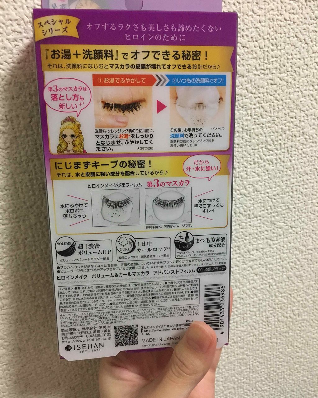 ロング&カールマスカラ アドバンストフィルム/ヒロインメイク/マスカラを使ったクチコミ(2枚目)