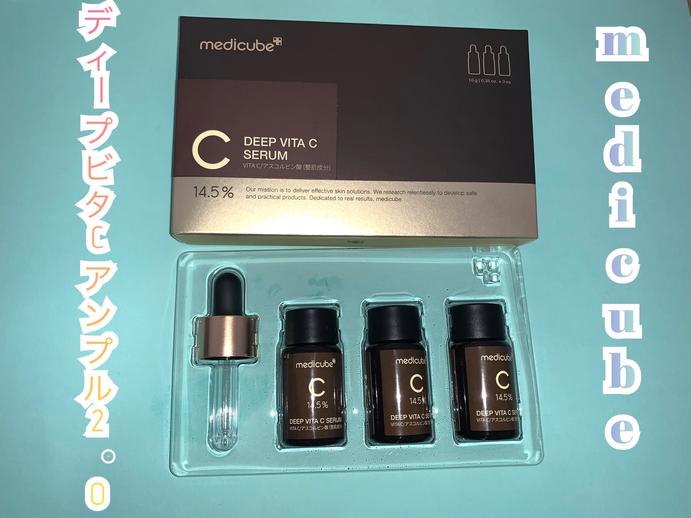 ディープビタCアンプル2.0/MEDICUBE/美容液を使ったクチコミ(1枚目)