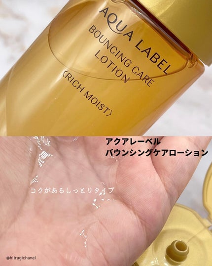 スペシャルジェルクリーム(オイルイン)/アクアレーベル/オールインワン化粧品を使ったクチコミ(2枚目)