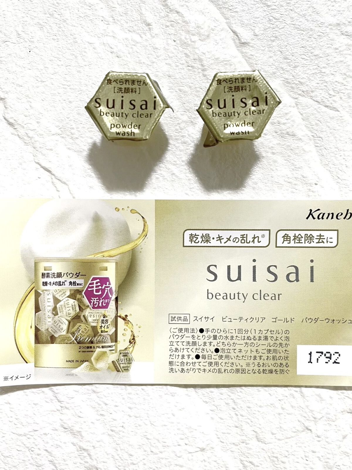 スイサイ ビューティクリア ゴールド パウダーウォッシュ/suisai/洗顔パウダーを使ったクチコミ（1枚目）