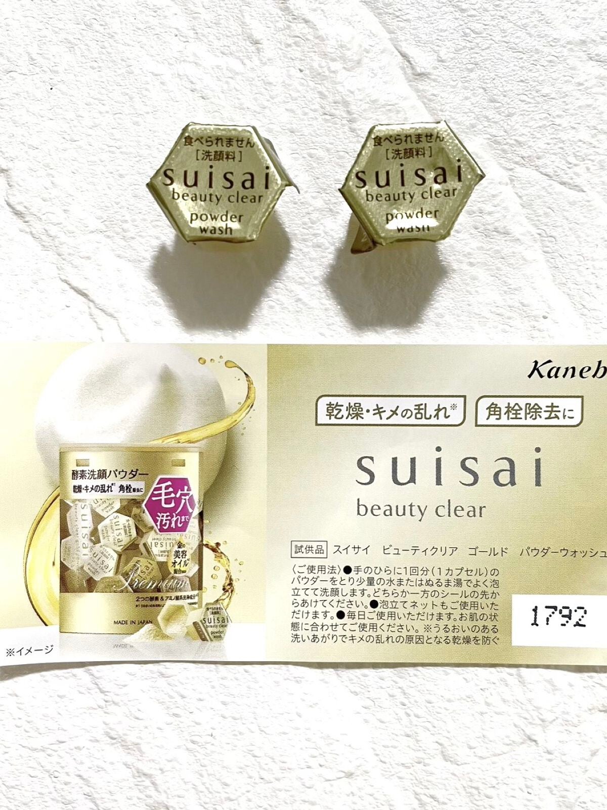 スイサイ ビューティクリア ゴールド パウダーウォッシュ/suisai/洗顔パウダーを使ったクチコミ(1枚目)