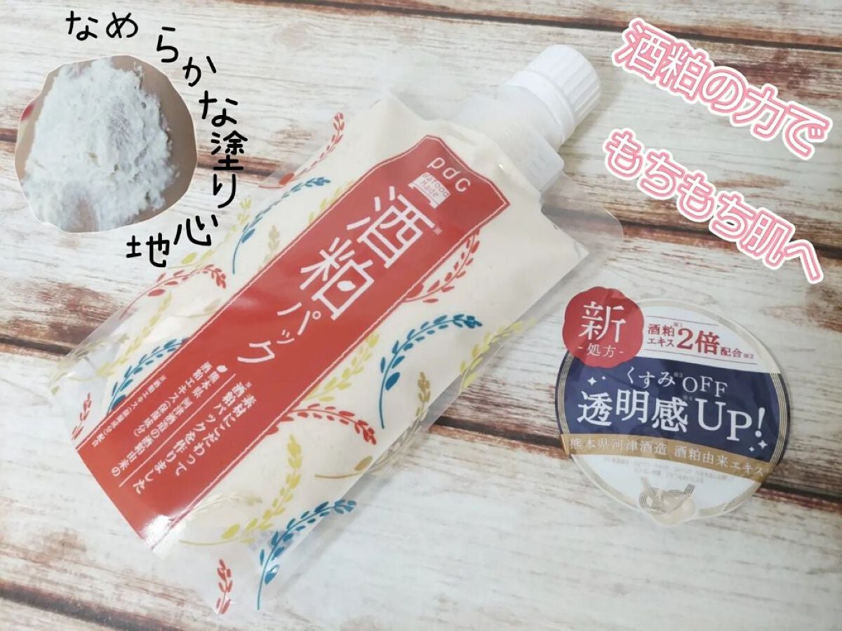ワフードメイド 酒粕パック/pdc/洗い流すパック・マスクを使ったクチコミ(1枚目)