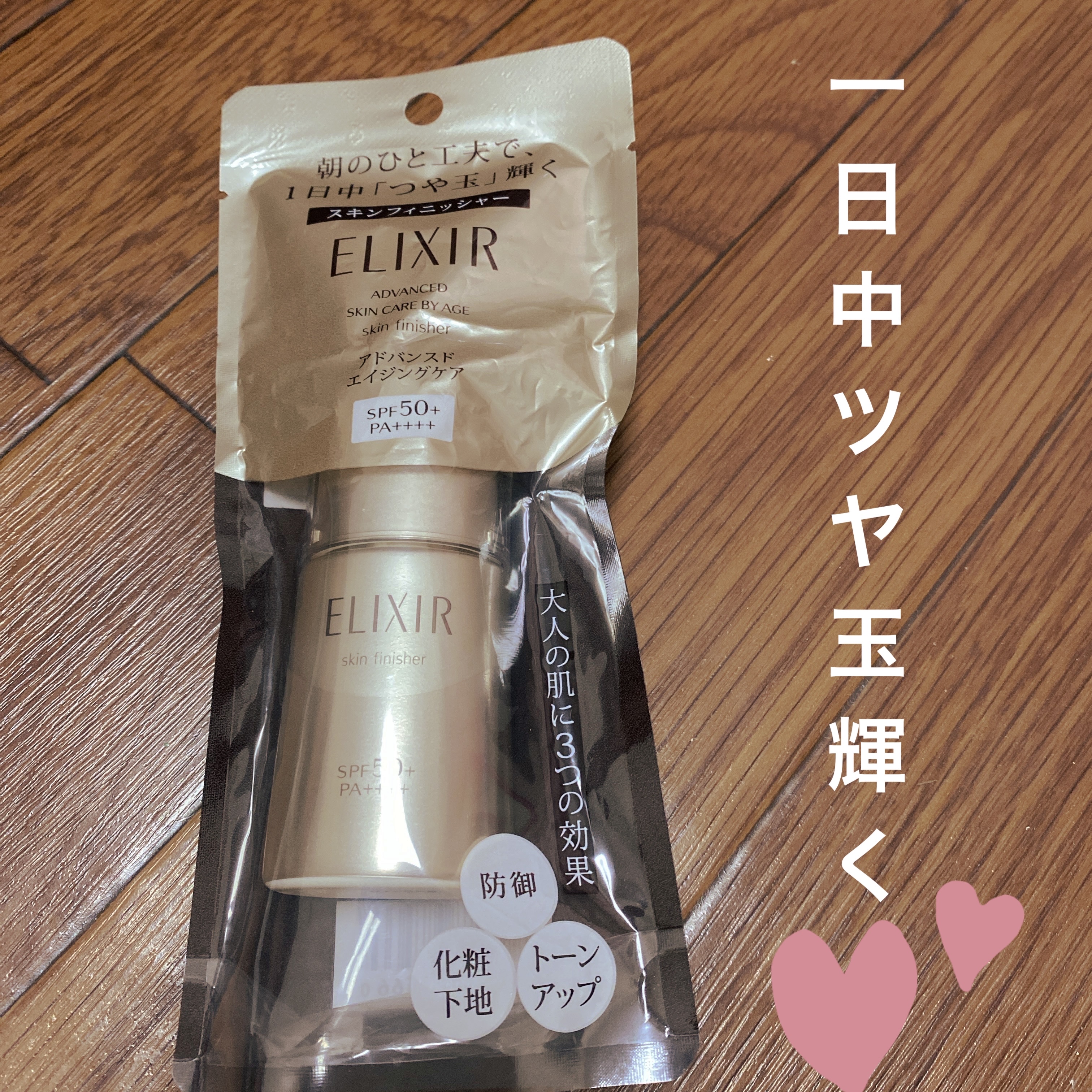 アドバンスド スキンフィニッシャー/エリクシール/フェイスクリームを使ったクチコミ（1枚目）