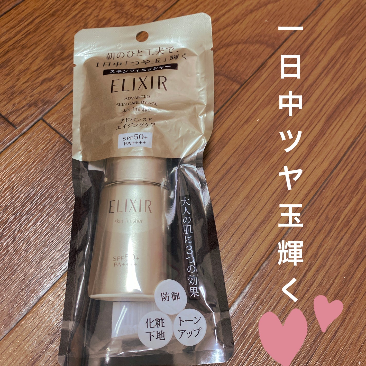 アドバンスド スキンフィニッシャー/エリクシール/フェイスクリームを使ったクチコミ(1枚目)