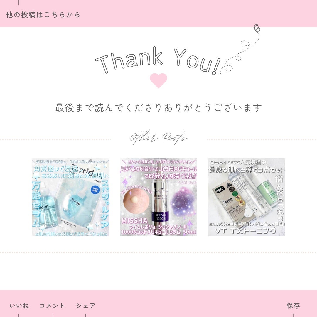 ゆめフォロバ100% on LIPS 「#PR\天使のような質感の髪になれる?!/ナナナモエ洗い流さ..」(3枚目)