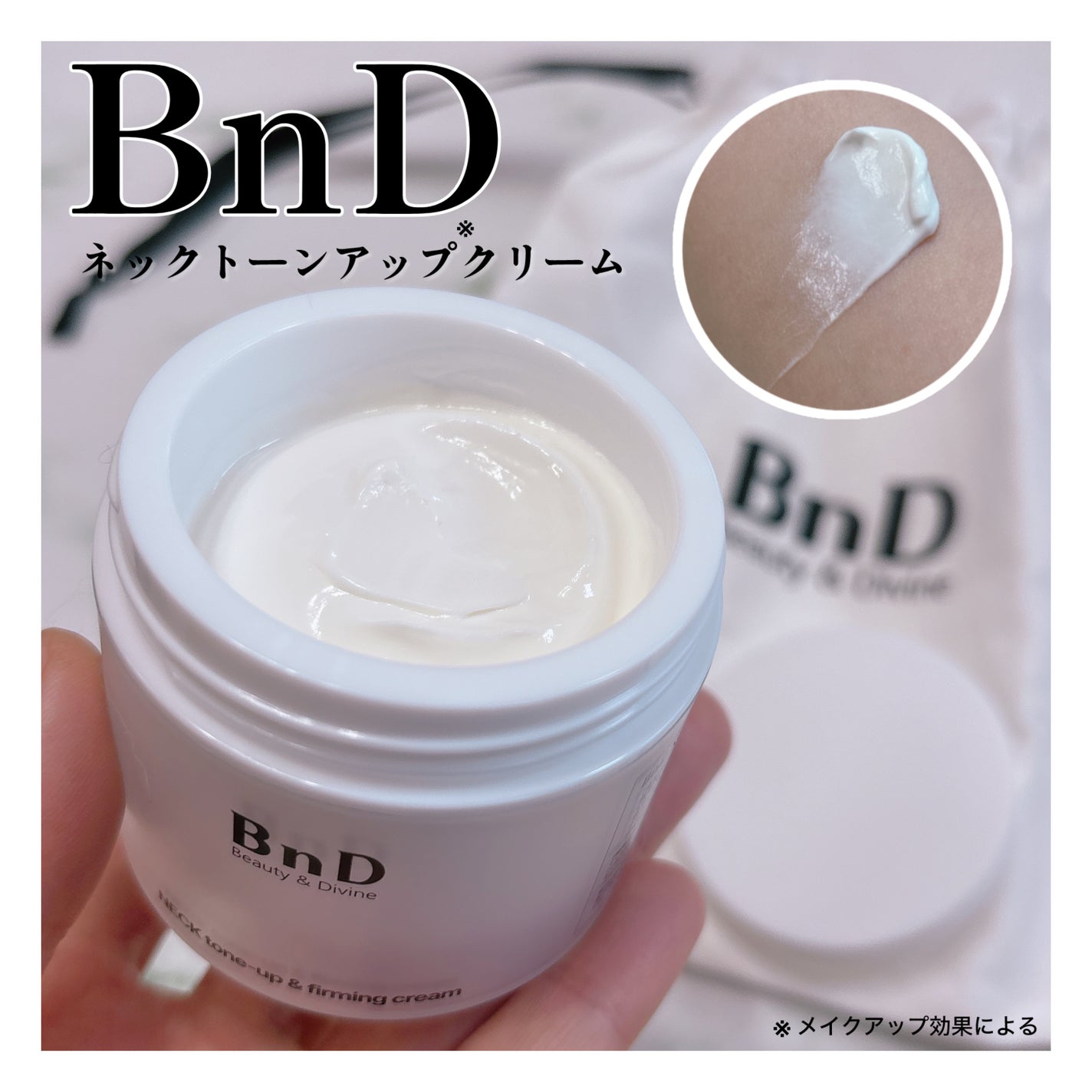 BnD ネックアイロン トーンアップ クリーム/BnD/ネック・デコルテケアを使ったクチコミ(1枚目)