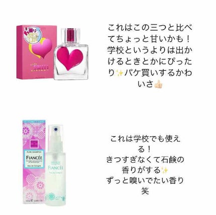 ヘアフレグランス EX/MACHERIE/プレスタイリング・寝ぐせ直しを使ったクチコミ(3枚目)