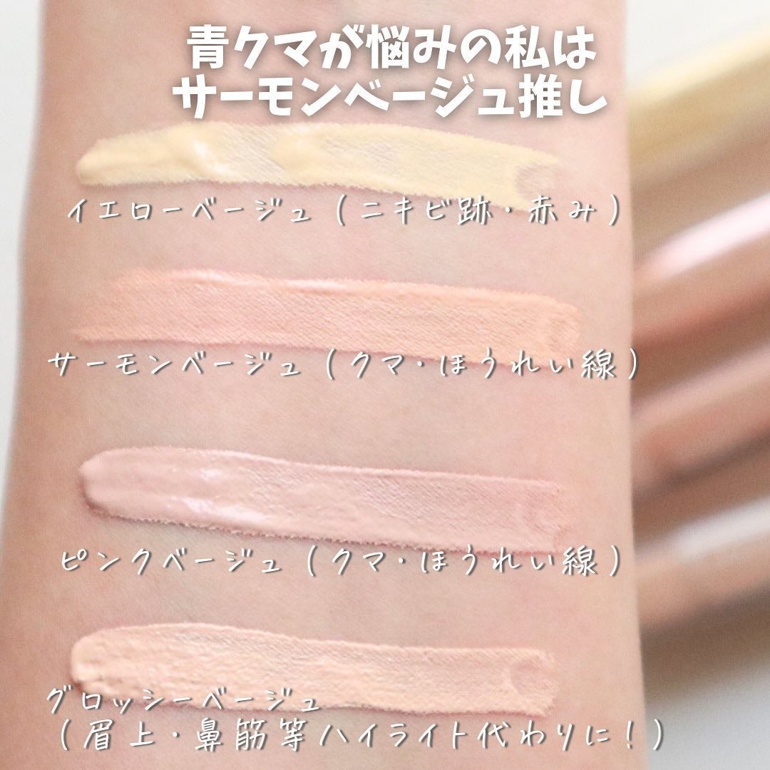 マジックコンシーラー/カリプソ/リキッドコンシーラーを使ったクチコミ(9枚目)