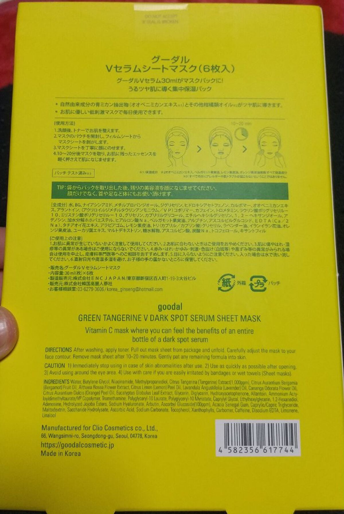 フェイスマスクセット LIPSフェスタ Autumn 2022/LIPS/シートマスク・パックを使ったクチコミ(5枚目)