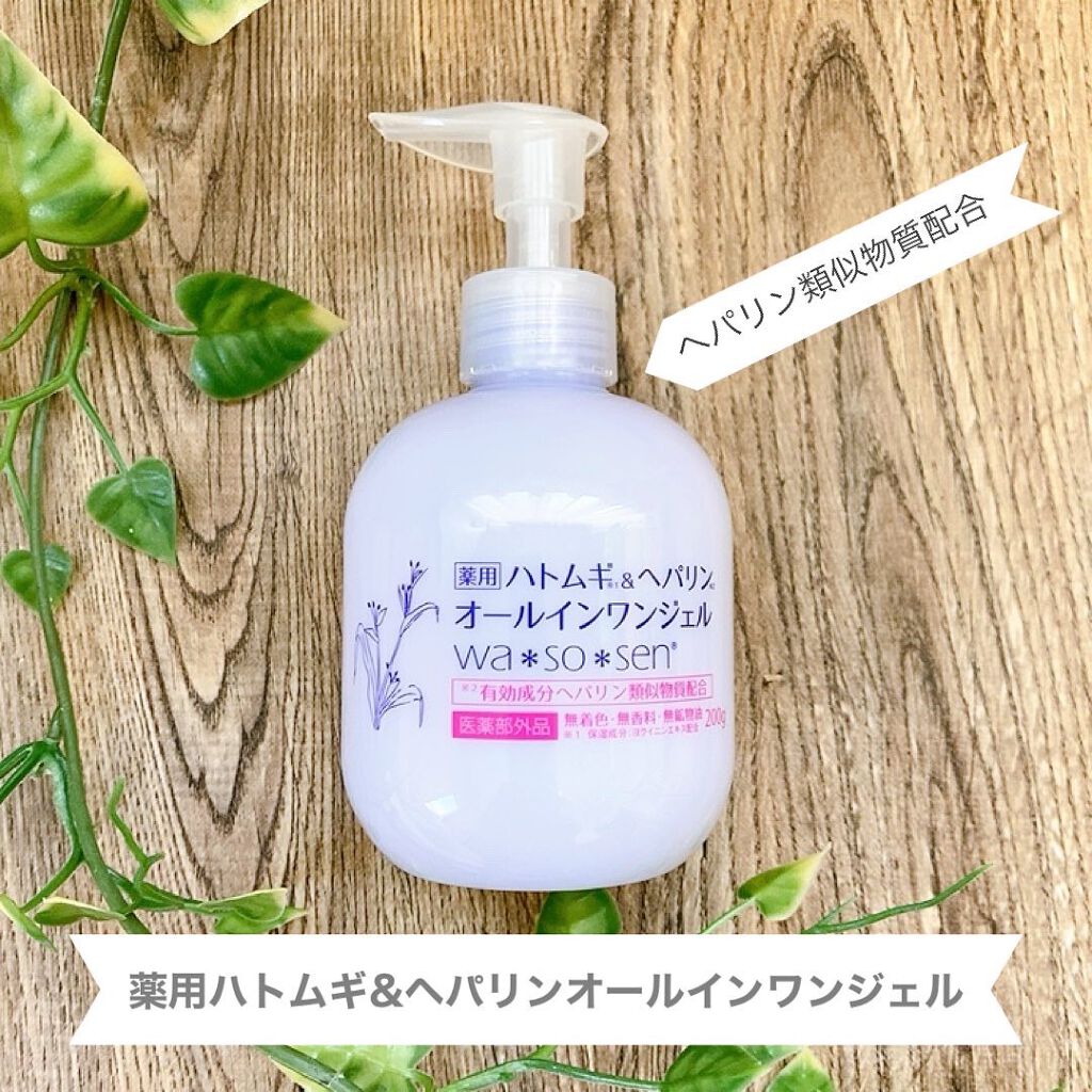 ハトムギ乳液/wa*so*sen/乳液を使ったクチコミ（1枚目）