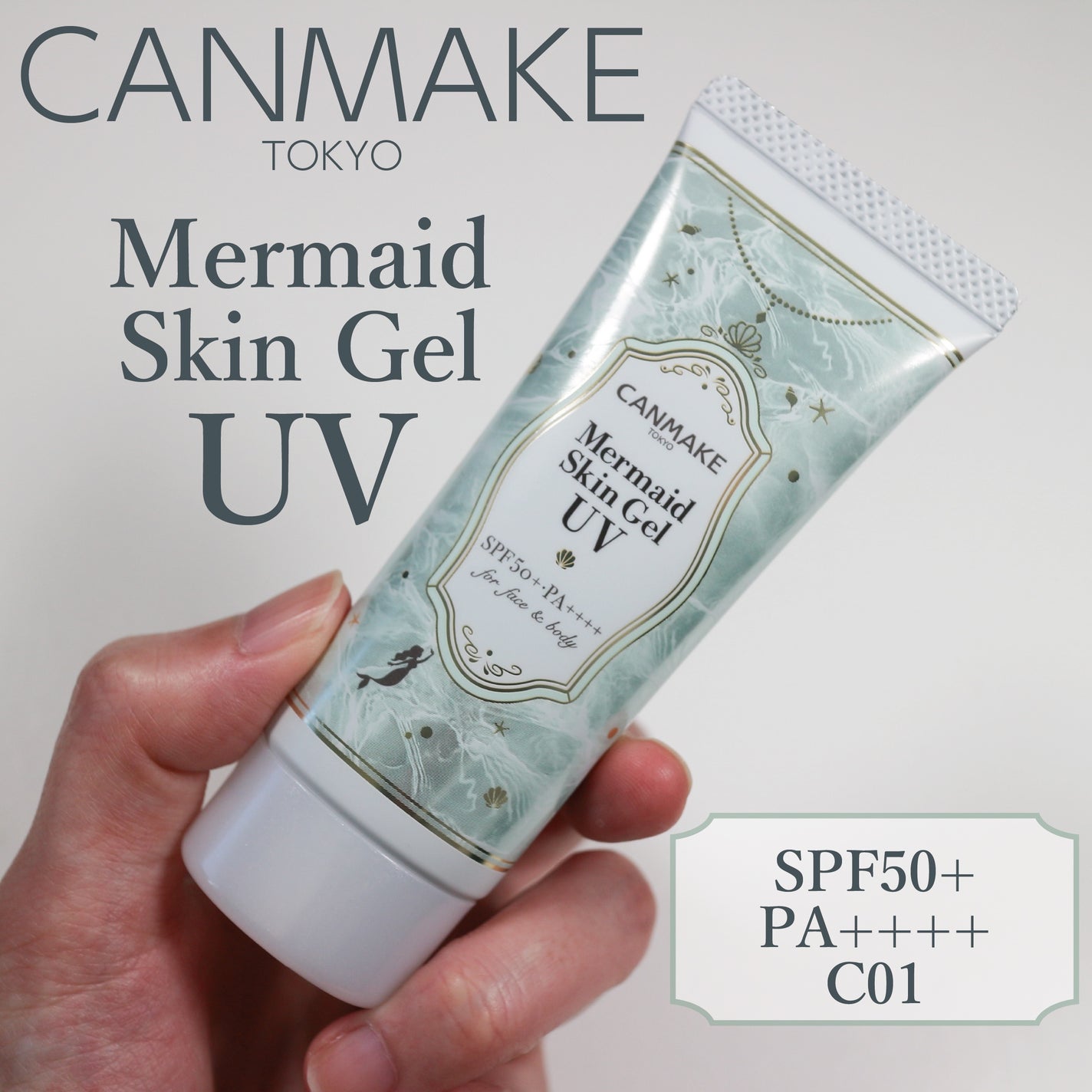 マーメイドスキンジェルUV/キャンメイク/日焼け止めジェルを使ったクチコミ(1枚目)