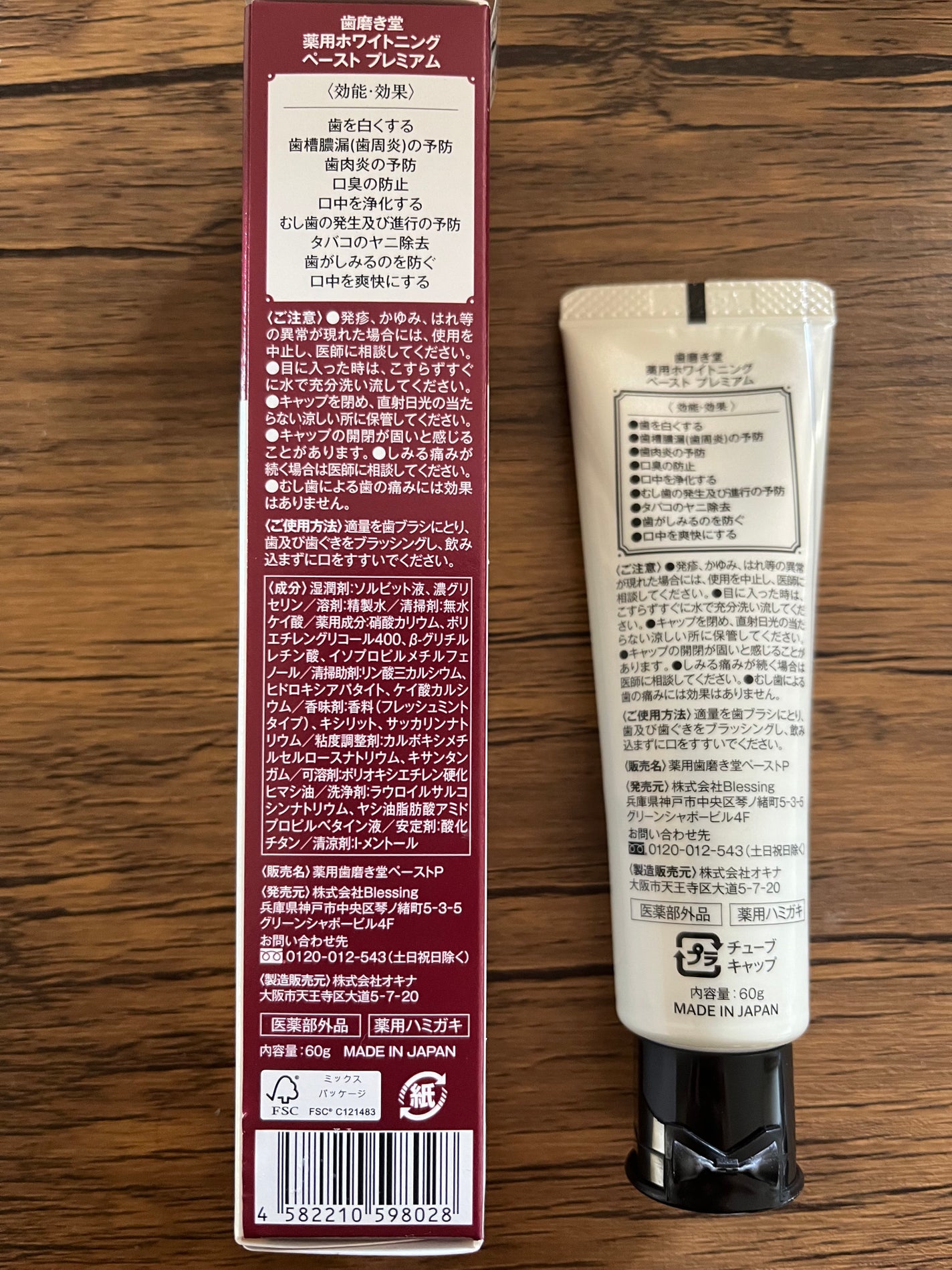 歯磨き堂 薬用ホワイトニングペースト プレミアム/歯磨き堂/歯磨き粉を使ったクチコミ(2枚目)