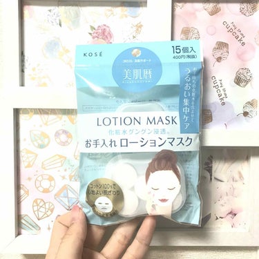 KOSE　美肌暦　ローションマスク　15個入

5分ではがすタイプです( ˘ω˘ )

【使い心地･感想】
初めてこのタイプのシートマスクを使いましたが、化粧水を含んだあとのシートマスクが開きにくいです