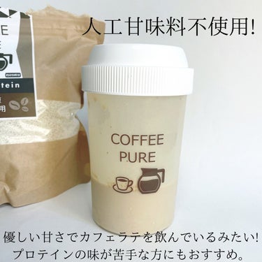 COFFEE PURE（ソイプロテイン）/ピュアパートナー/ドリンクを使ったクチコミ（2枚目）