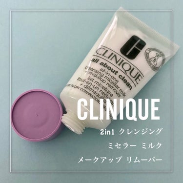 2in1 クレンジング ミセラー ミルク メークアップ リムーバー/CLINIQUE/ミルククレンジングを使ったクチコミ（2枚目）