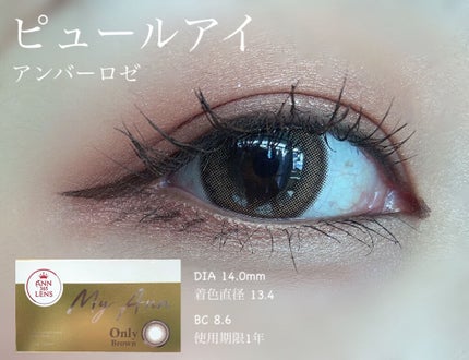 pure.I(ピュールアイ)/pure.I/カラーコンタクトレンズを使ったクチコミ(1枚目)