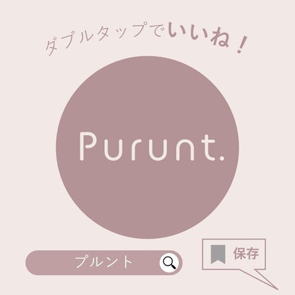 プルント リライトペアセット レッドワイン/Purunt./市販シャンプーを使ったクチコミ(7枚目)