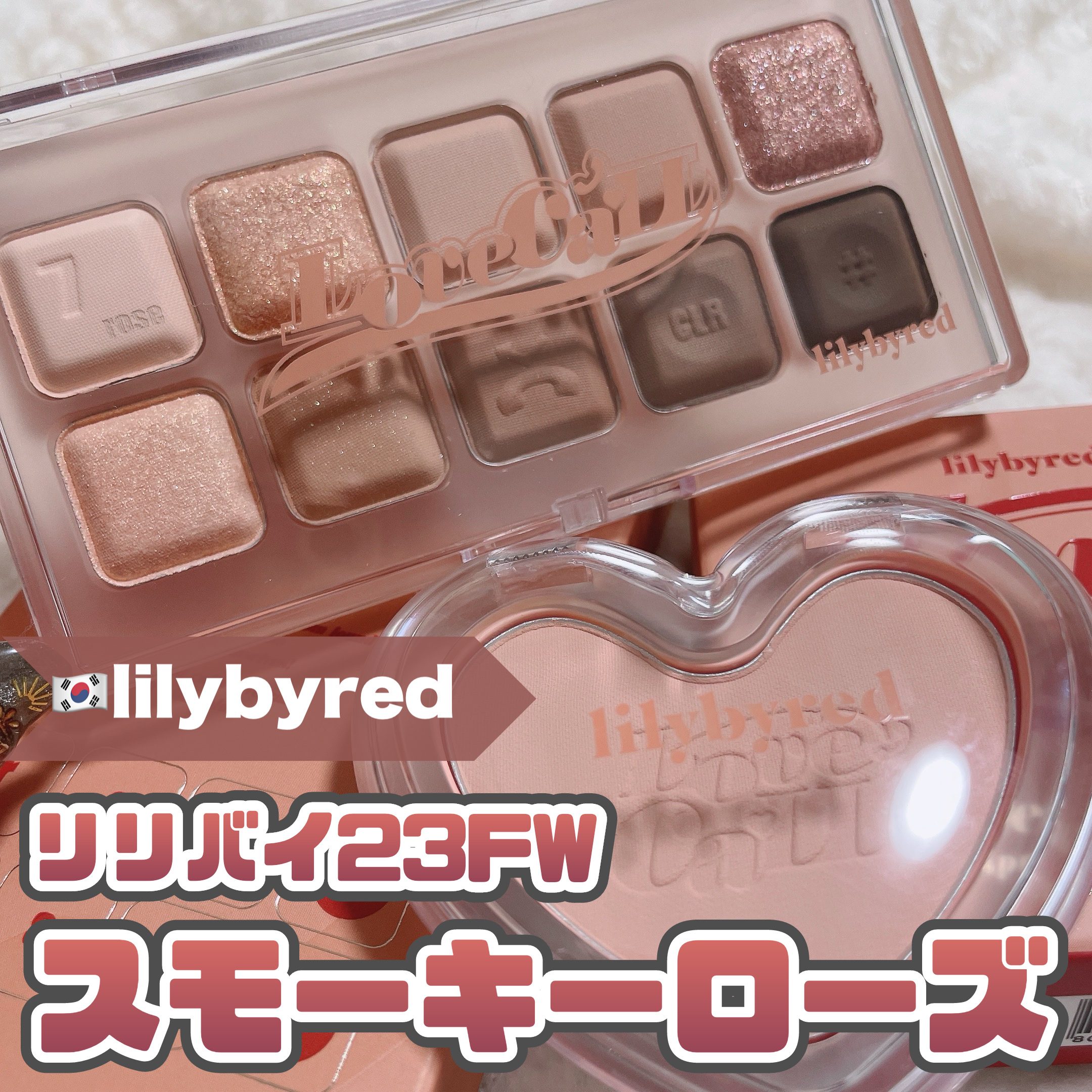 ムードキーボード/lilybyred/アイシャドウパレットを使ったクチコミ（1枚目）