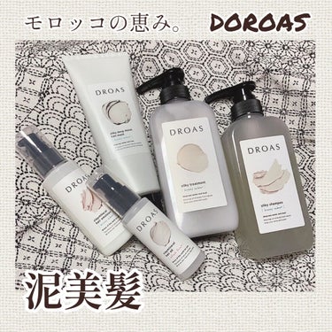 シルキーシャンプー／トリートメント/DROAS/シャンプー・コンディショナーを使ったクチコミ（1枚目）