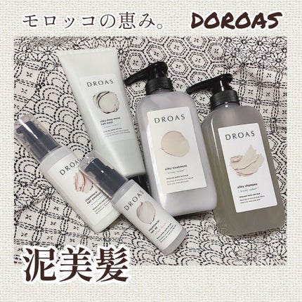 シルキーシャンプー/トリートメント/DROAS/市販シャンプーを使ったクチコミ(1枚目)
