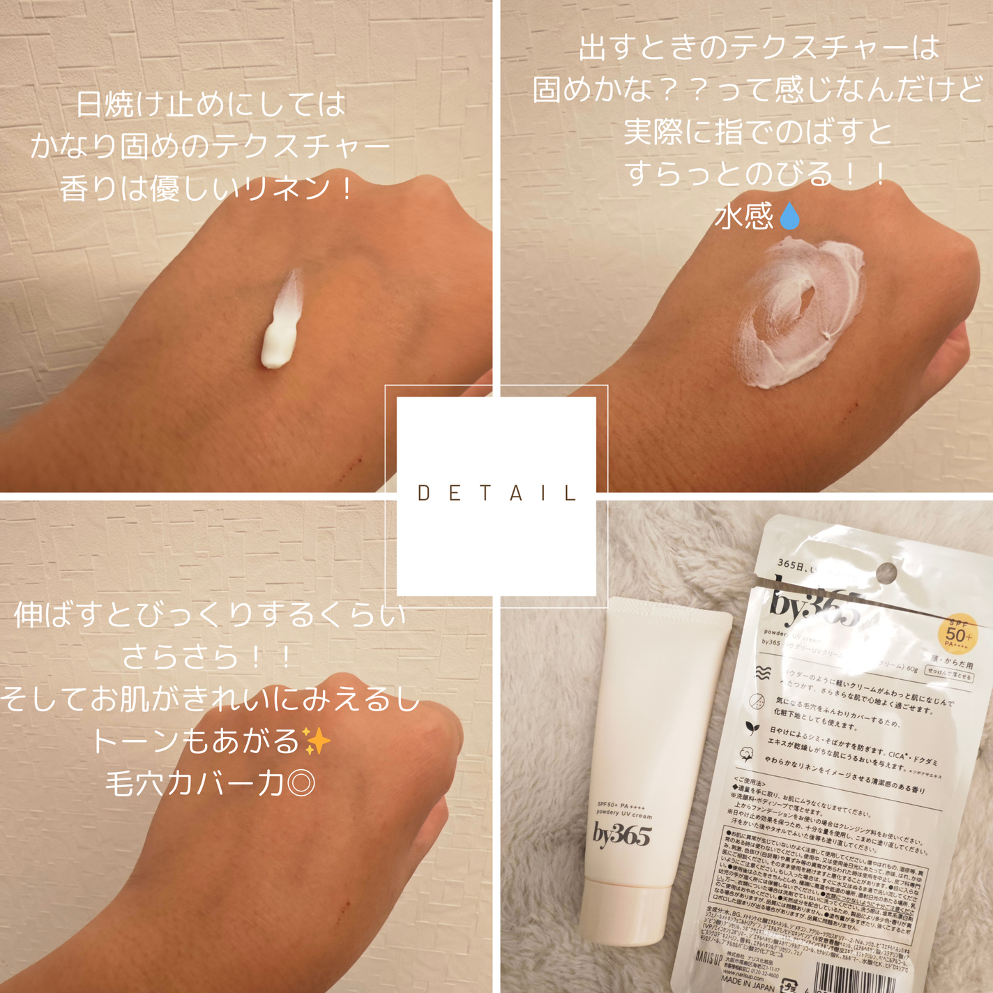 by365 パウダリーUVクリーム/ナリスアップ/日焼け止めクリームを使ったクチコミ(2枚目)