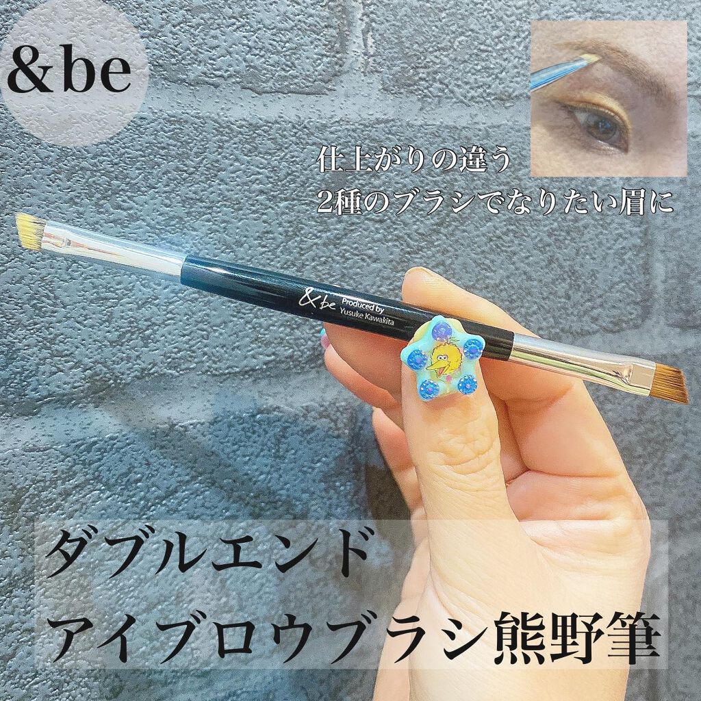 ダブルエンドアイブロウブラシ熊野筆/&be/メイクブラシを使ったクチコミ(1枚目)