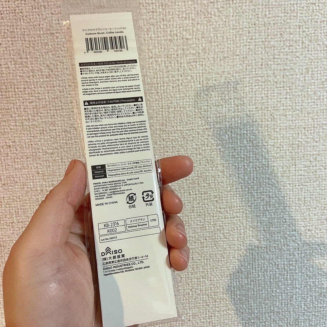 アイブロウブラシ（コーヒーハンドル）/DAISO/メイクブラシを使ったクチコミ（2枚目）