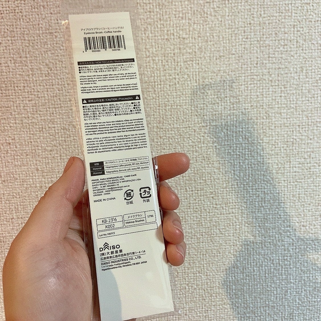 アイブロウブラシ(コーヒーハンドル)/DAISO/メイクブラシを使ったクチコミ(2枚目)