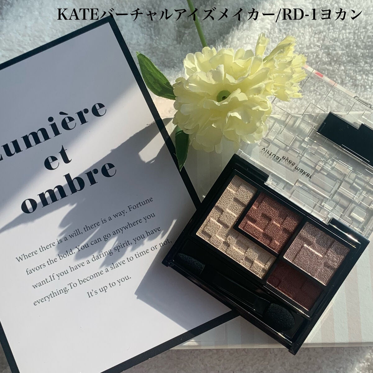 バーチャルアイズメイカー/KATE/アイシャドウパレットを使ったクチコミ(8枚目)