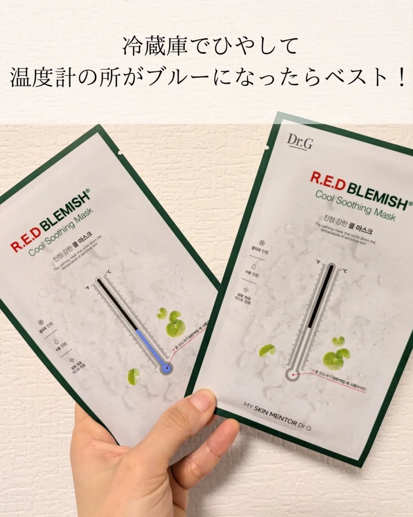 レッドブレミッシュ クールスージングマスク/Dr.G/シートマスク・パックを使ったクチコミ(2枚目)