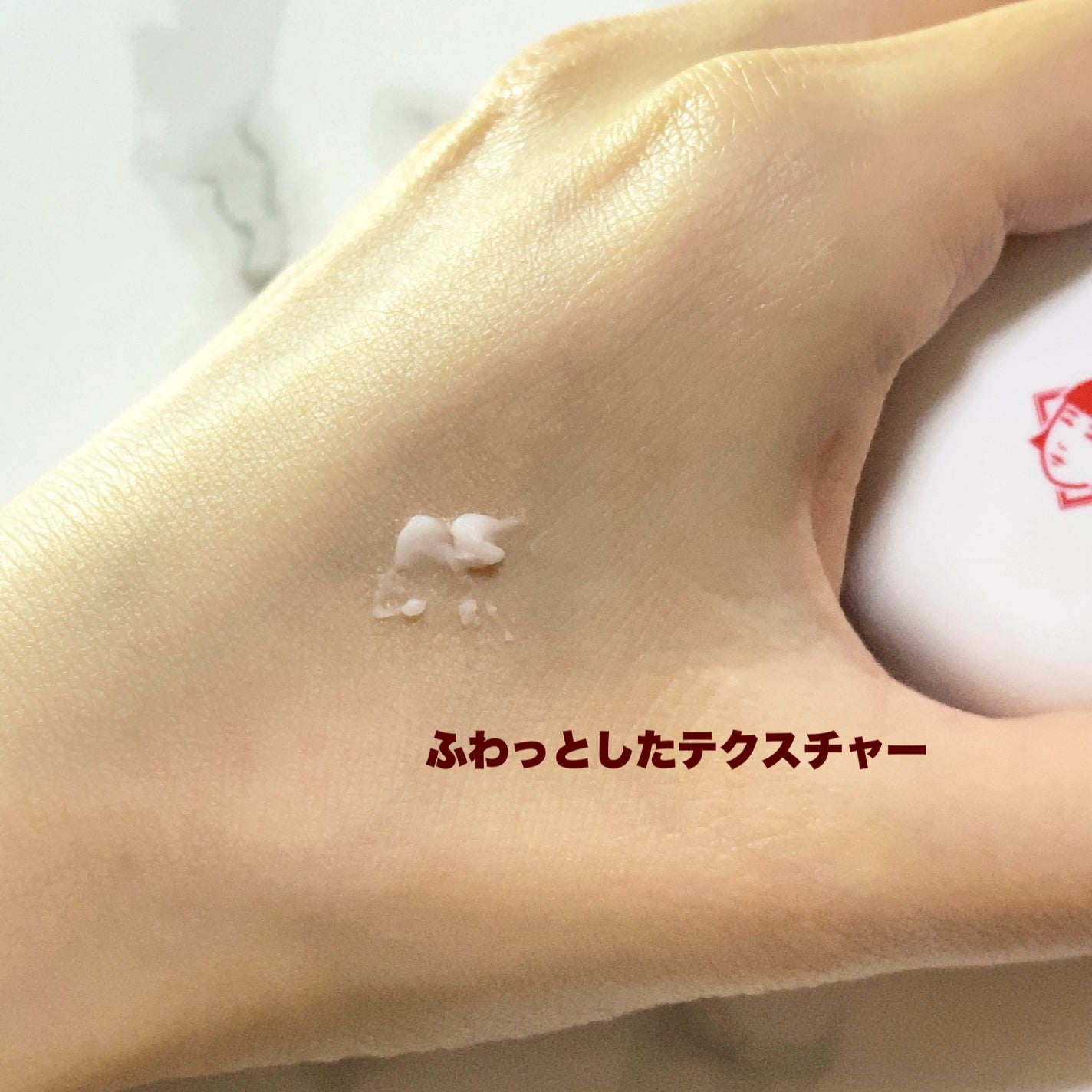 毛穴かくれんぼ下地/毛穴撫子/化粧下地を使ったクチコミ(3枚目)