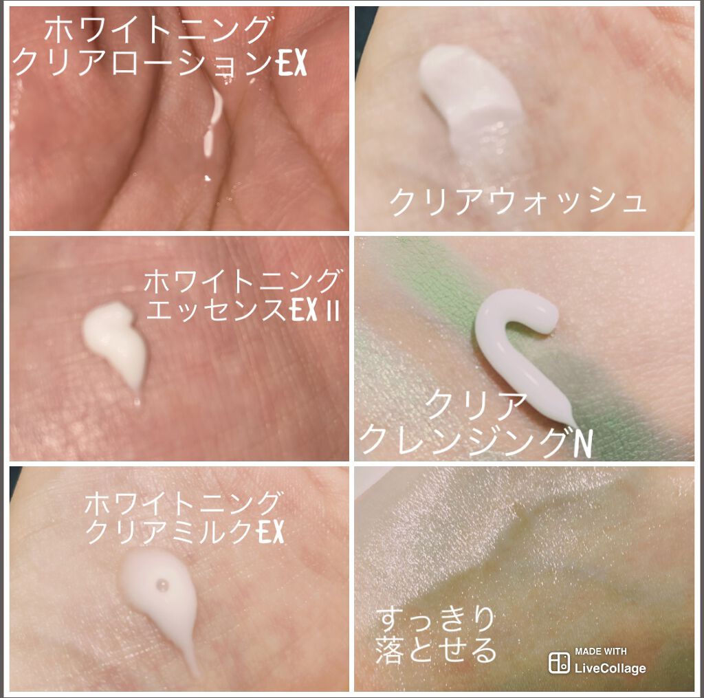 薬用スキンケアシリーズ トライアルセット / トランシーノの口コミ