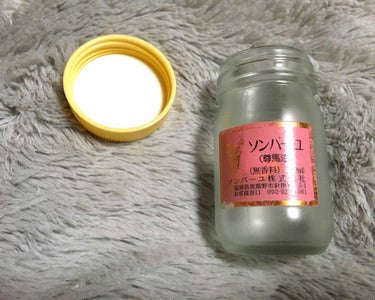 ソンバーユ

アウトバス用に使用。
4ヶ月ほどで使い切りました。

匂いは気になりませんでした。
薄く伸ばしていたからかも？
かゆみはとても改善しました。

ワセリンなども試してみたい。