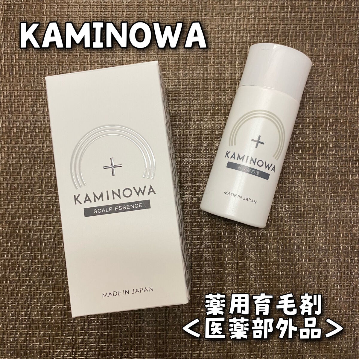 薬用育毛剤 KAMINOWA/KAMINOWA/頭皮ローションを使ったクチコミ(1枚目)