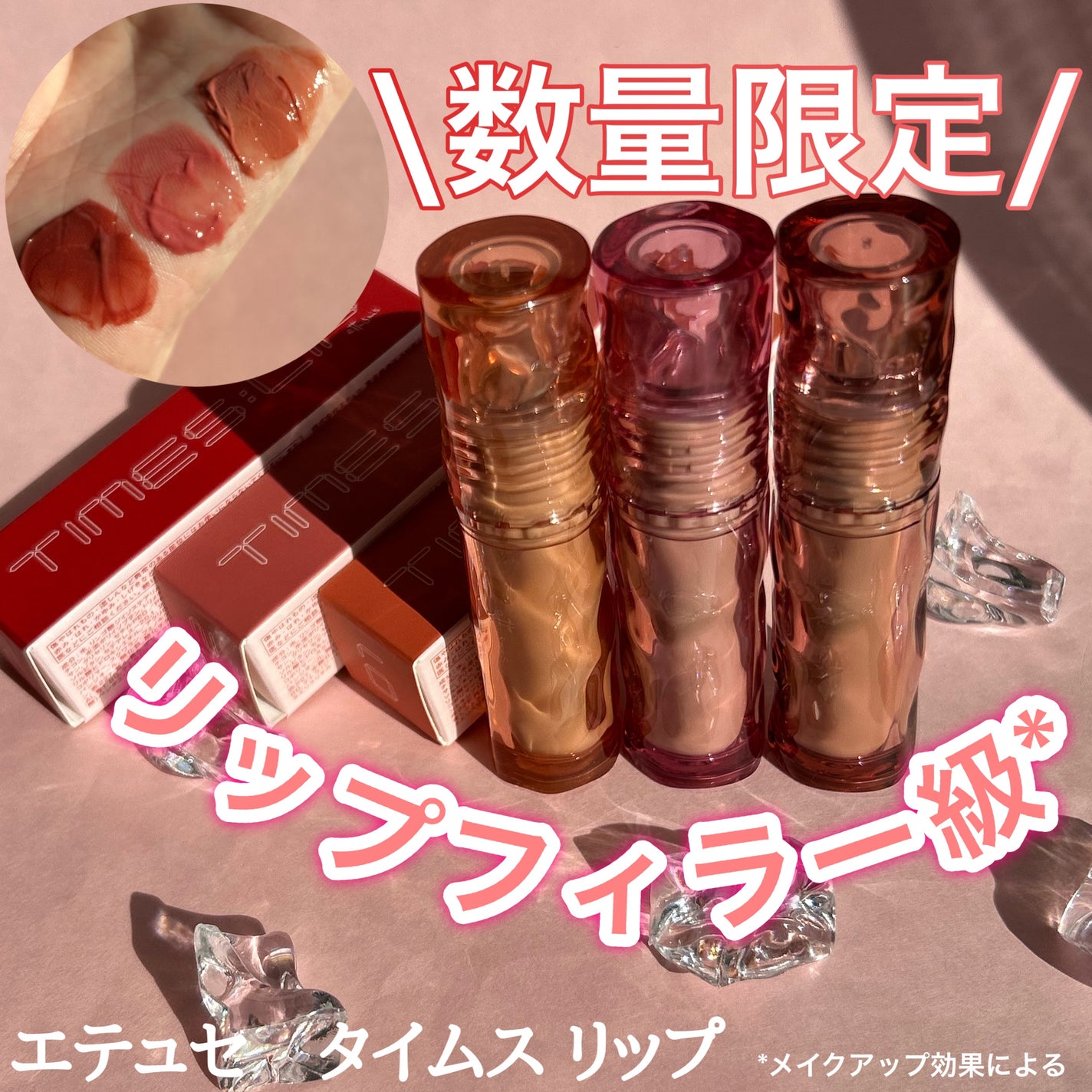 エテュセ タイムス リップ/ettusais/口紅を使ったクチコミ(1枚目)