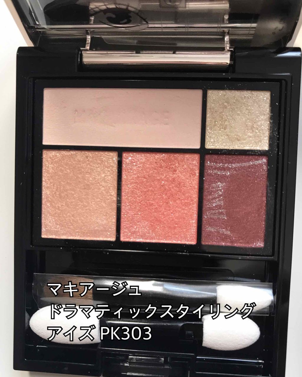 ドラマティックスタイリングアイズ/マキアージュ/アイシャドウパレットを使ったクチコミ(3枚目)