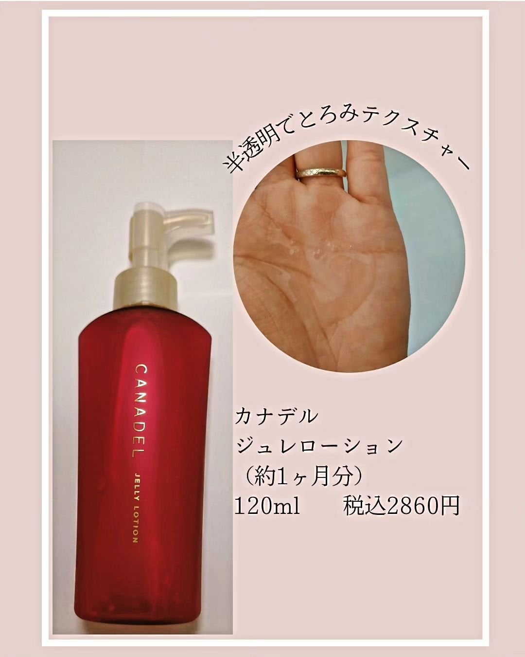 カナデル クレンジングウォーター/CANADEL/クレンジングウォーターを使ったクチコミ(2枚目)