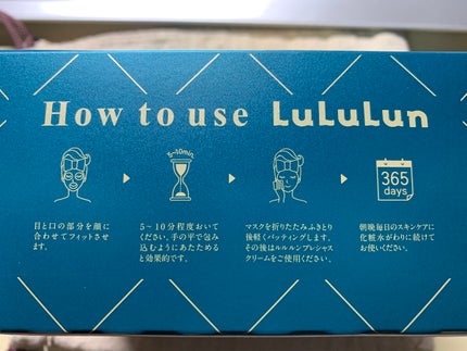 ルルルンプレシャス GREEN(バランス)【旧】/ルルルン/シートマスク・パックを使ったクチコミ(3枚目)