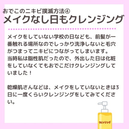 マイルドクレンジング オイル/ファンケル/オイルクレンジングを使ったクチコミ(5枚目)