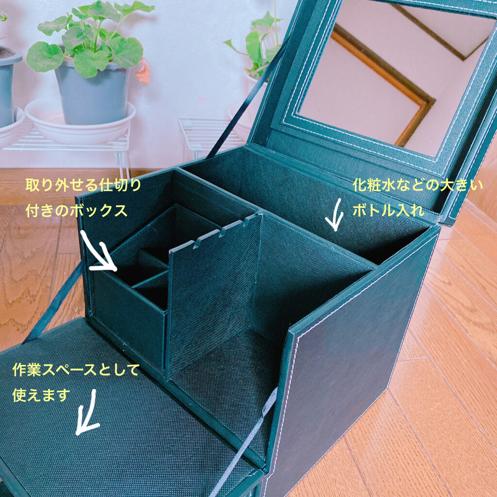 コスメボックス DIVINOS(ブラック)/ニトリ/その他を使ったクチコミ（2枚目）