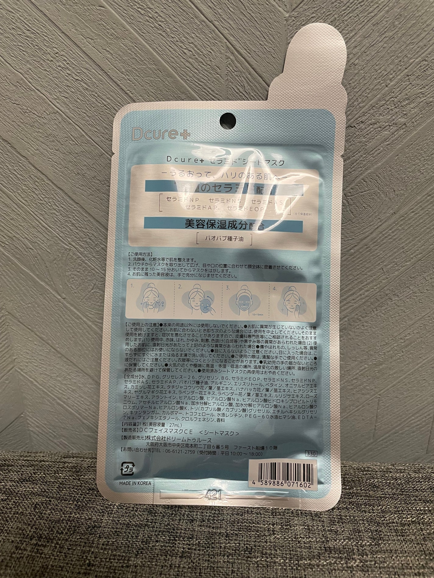 なしか フォロバ100🩵 on LIPS 「ビックカメラで購入したパック⭐️ビックカメラに行った際に気にな..」(2枚目)