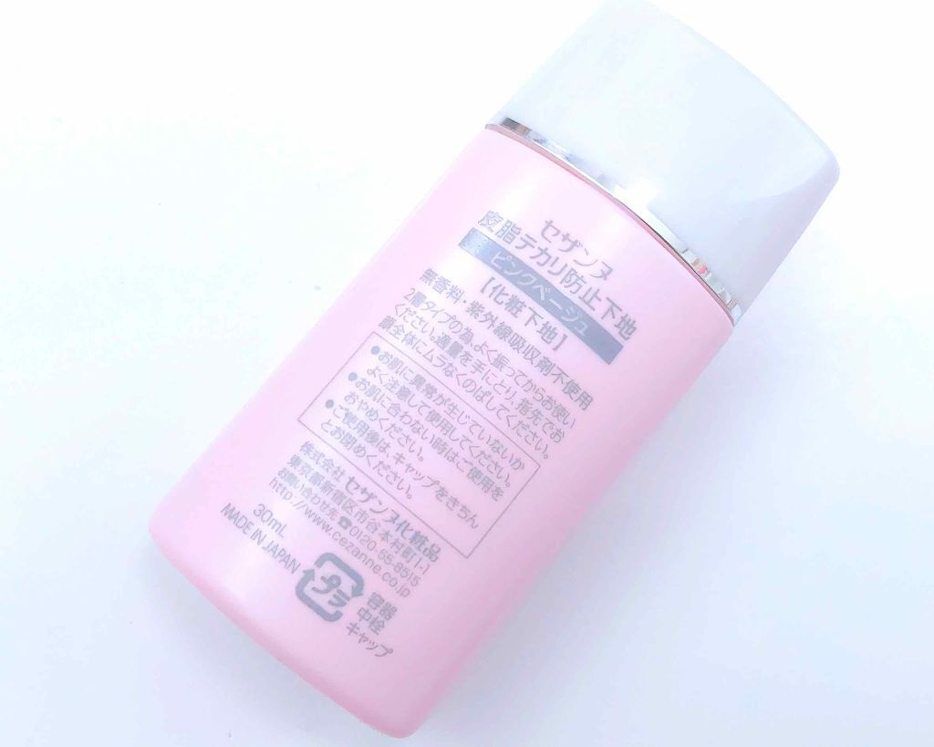 皮脂テカリ防止下地/CEZANNE/化粧下地を使ったクチコミ（2枚目）