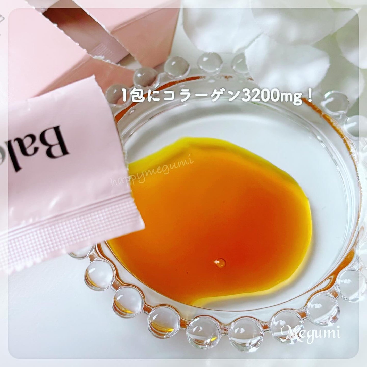 グルタチオンフィルム/Balernity/美容サプリメントを使ったクチコミ(6枚目)