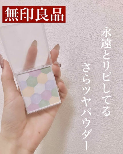 ルースパウダープレストタイプ/無印良品/プレストパウダーを使ったクチコミ(1枚目)