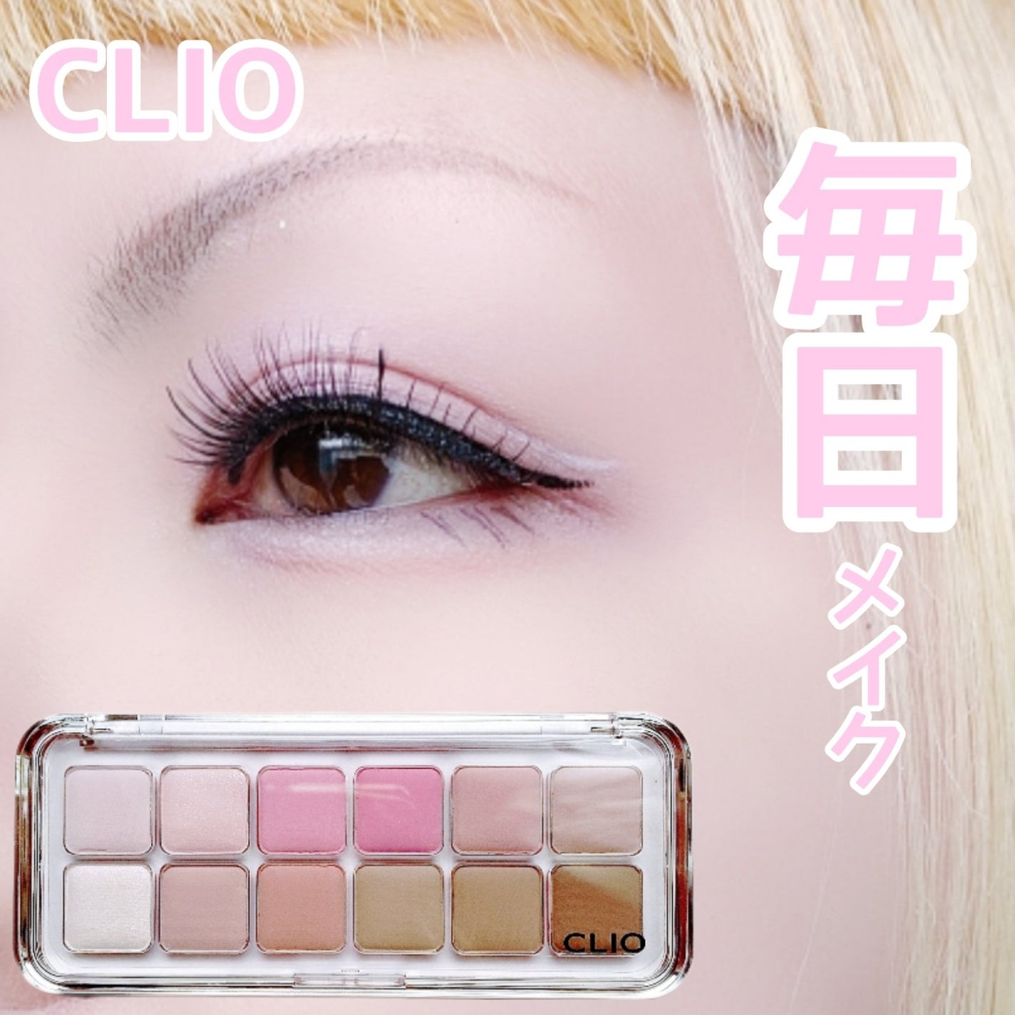 アイデザインライナー/COCOROIKI/リキッドアイライナーを使ったクチコミ(1枚目)