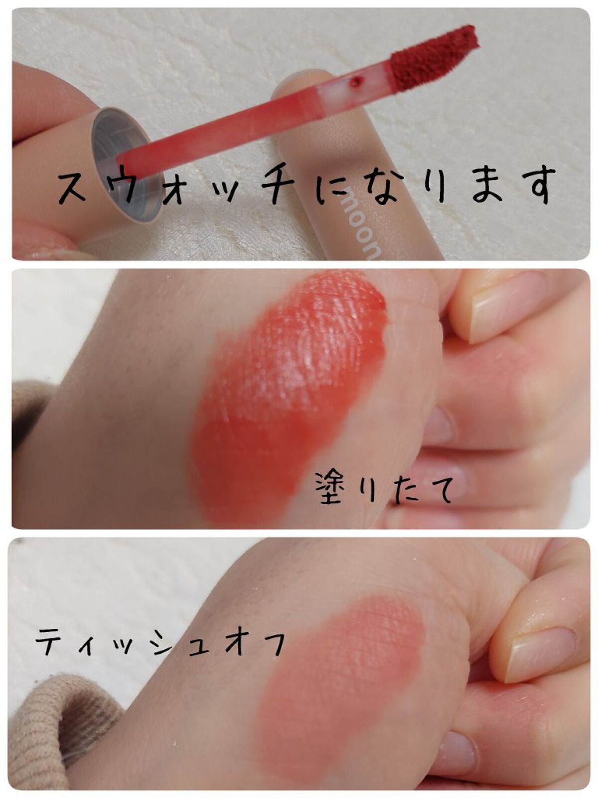 ティントフィットブラー/moonshot/リップティントを使ったクチコミ(2枚目)