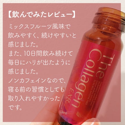 ザ・コラーゲン EXR <ドリンク>/ザ・コラーゲン/美容ドリンクを使ったクチコミ(3枚目)