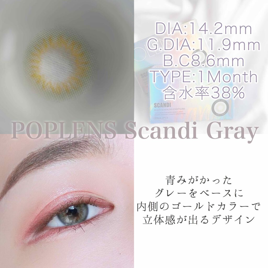 SCANDI(スカンディ) グレー/OLENS/カラーコンタクトレンズを使ったクチコミ（2枚目）