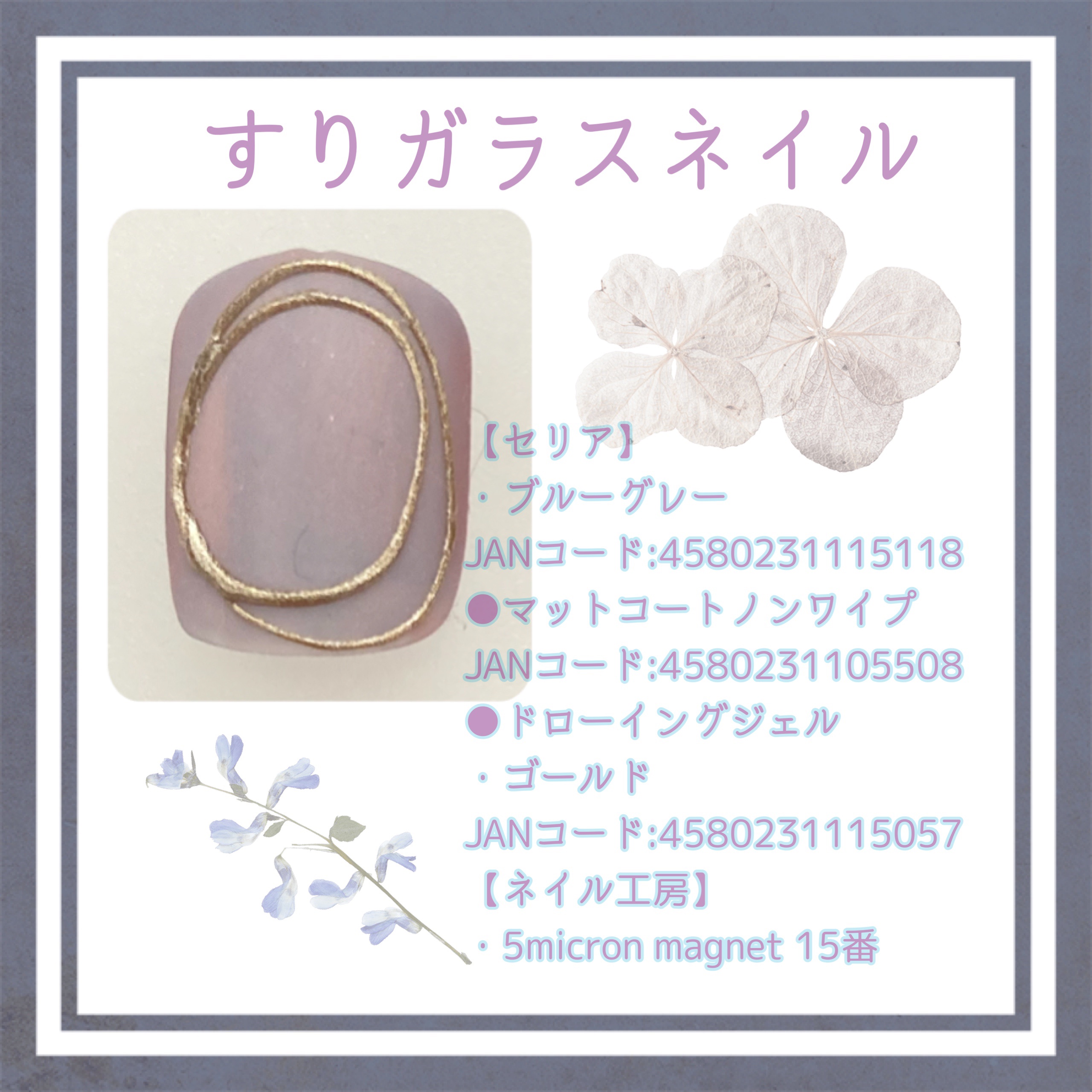 5ミクロンマグネット 15/ネイル工房/ジェルネイルを使ったクチコミ（1枚目）