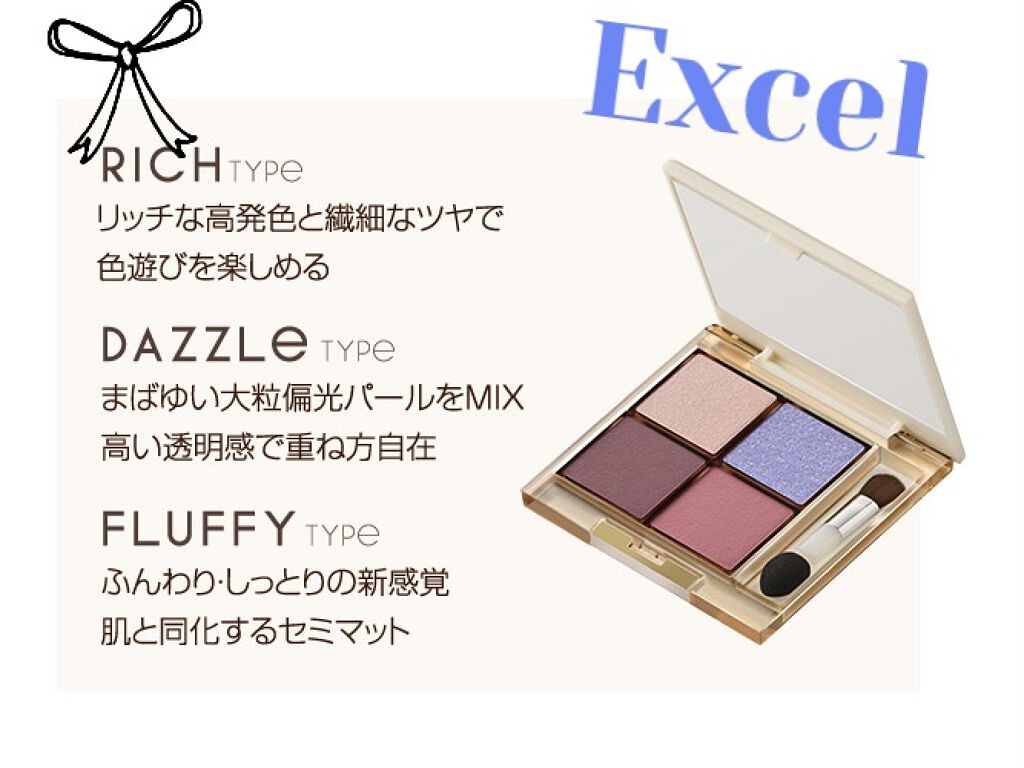 アイプランナーパレット/excel/アイシャドウパレットを使ったクチコミ（1枚目）